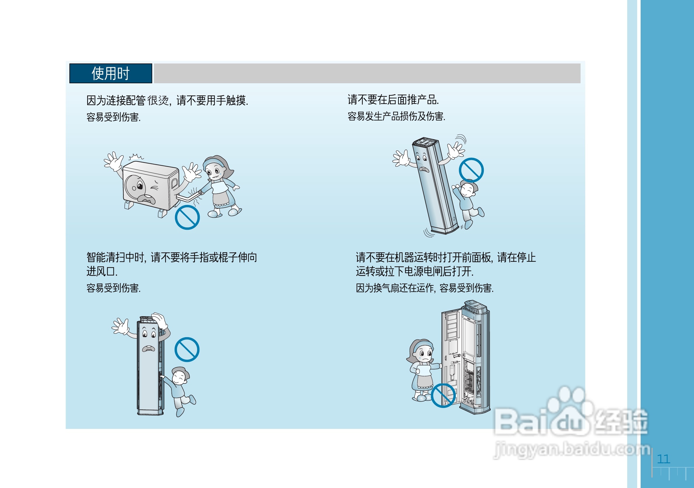 LG LP-B7213APV空调使用说明书:[2]