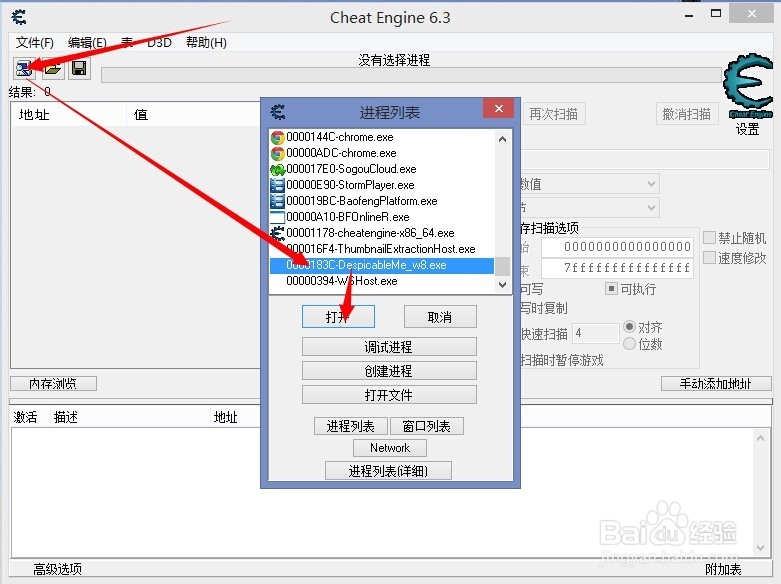 win8游戏修改之：[1]神偷奶爸：小黄人快跑