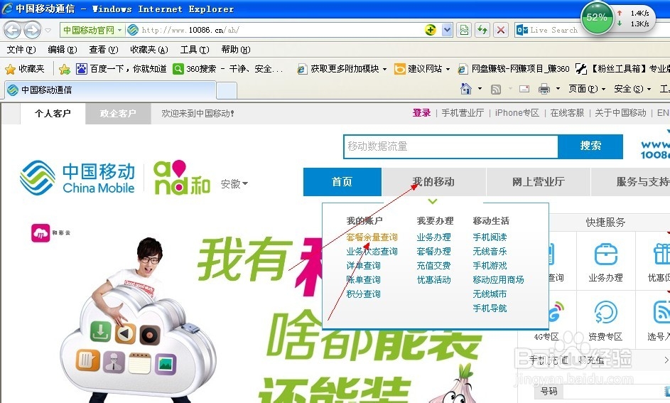 如何查询电话费