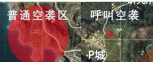 《和平精英》 空袭定位仪使用攻略