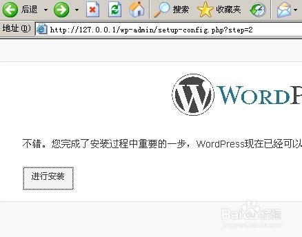 利用xampp在本地搭建wordpress博客