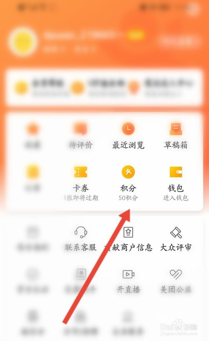 大众点评怎么兑换优惠券?