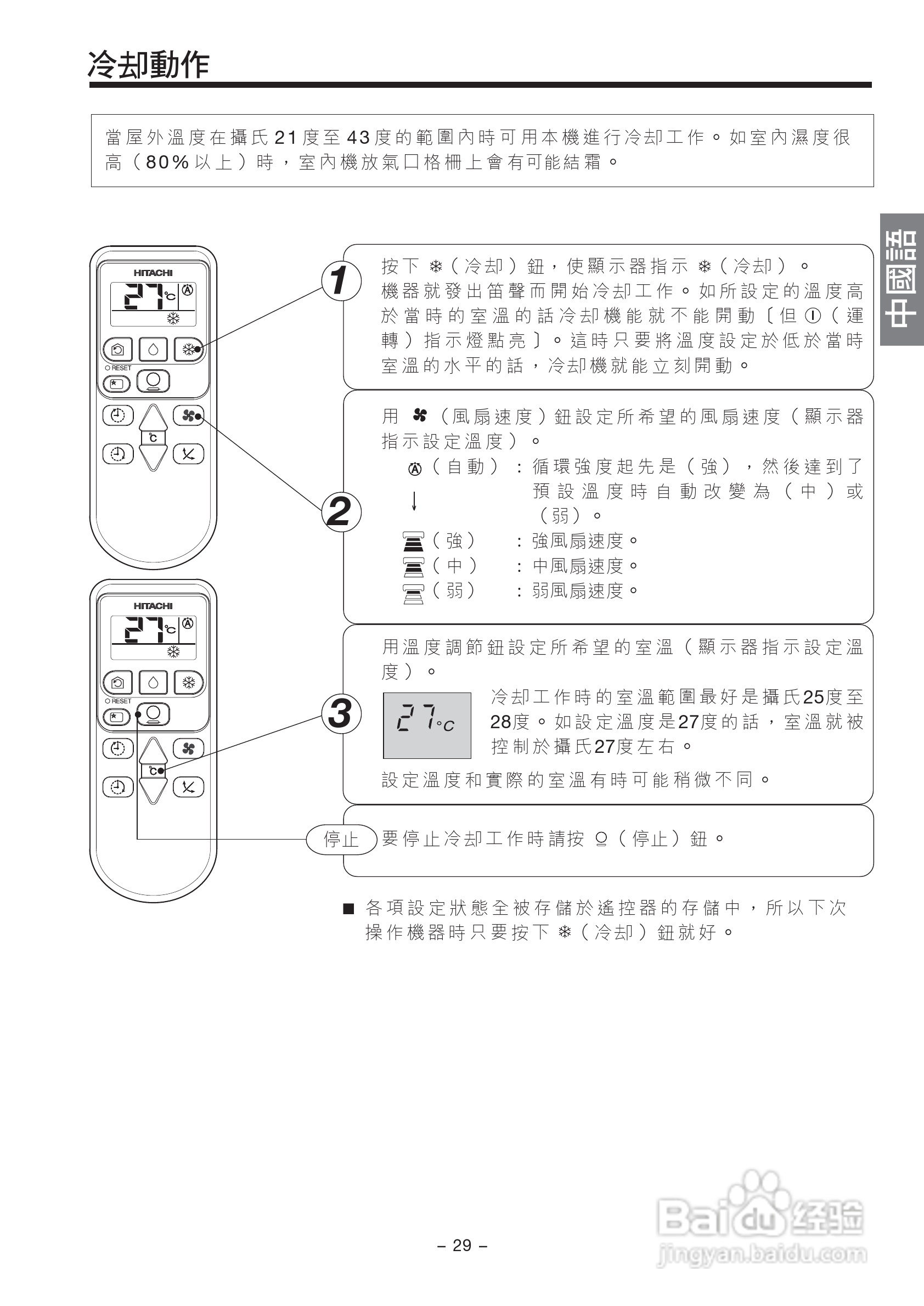 日立空调面板图解图片