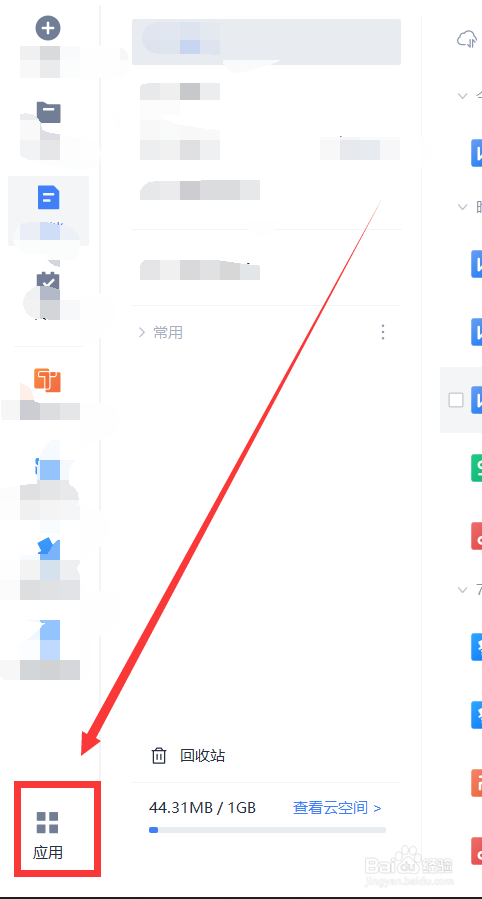 怎么利用wps软件制作臧头诗