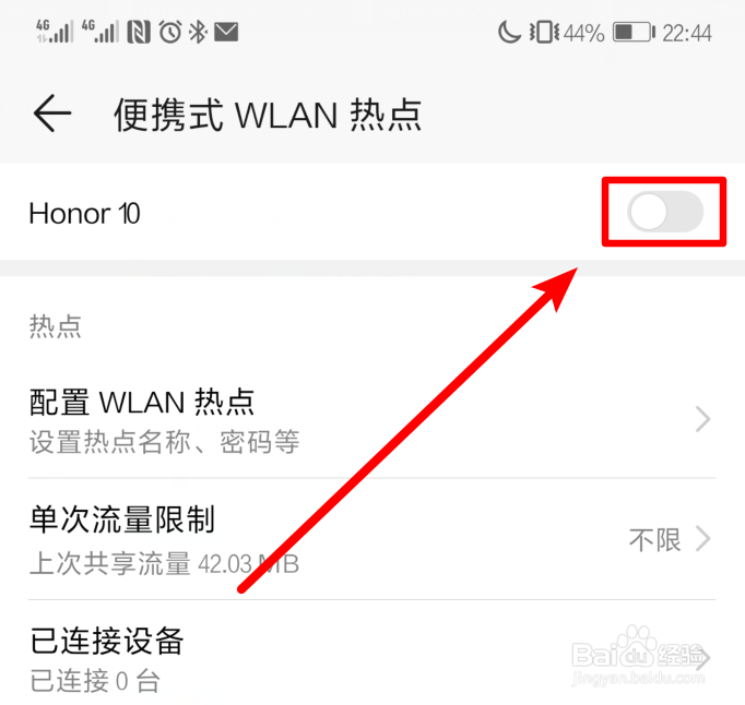 华为手机怎么开启个人热点