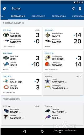 安卓体育直播app客户端简单试用