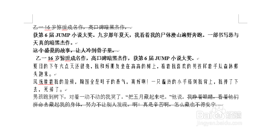 Word2010如何快速更换多种字体？