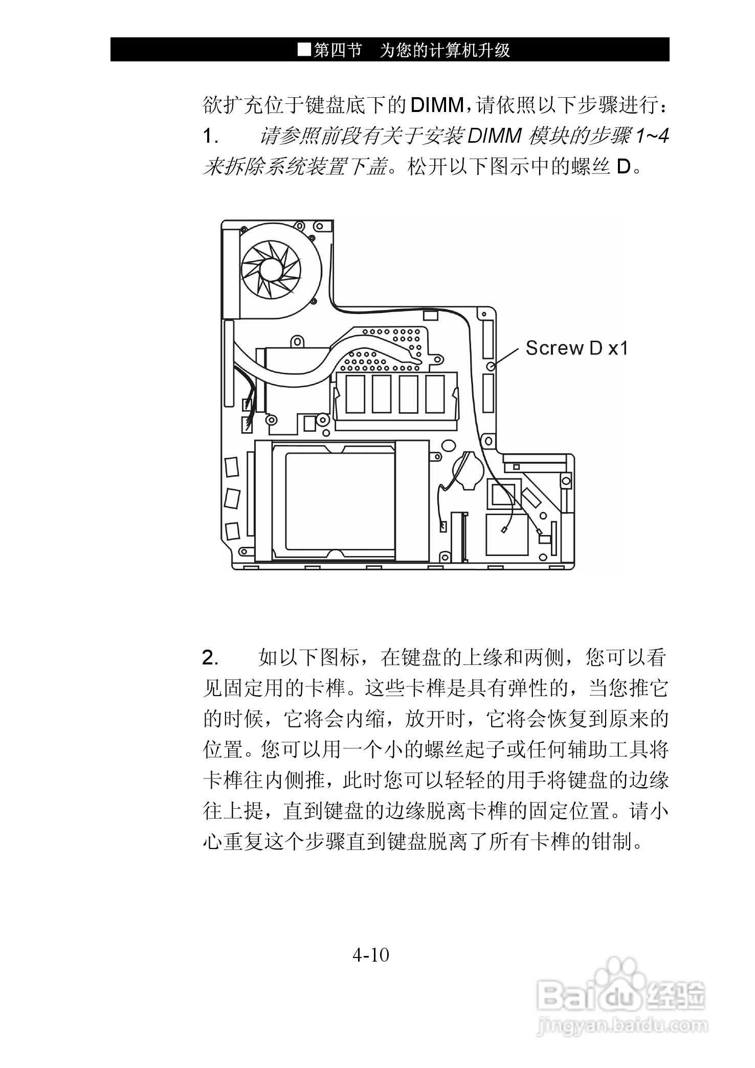 神舟优雅Q310Y笔记本电脑使用说明书:[6]