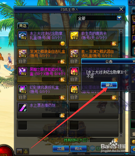 DNF水上大对决纪念勋章怎么获得攻略