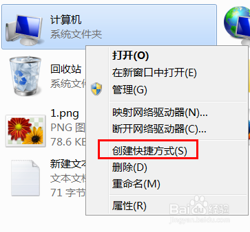 win7桌面上的图标不见了怎么办