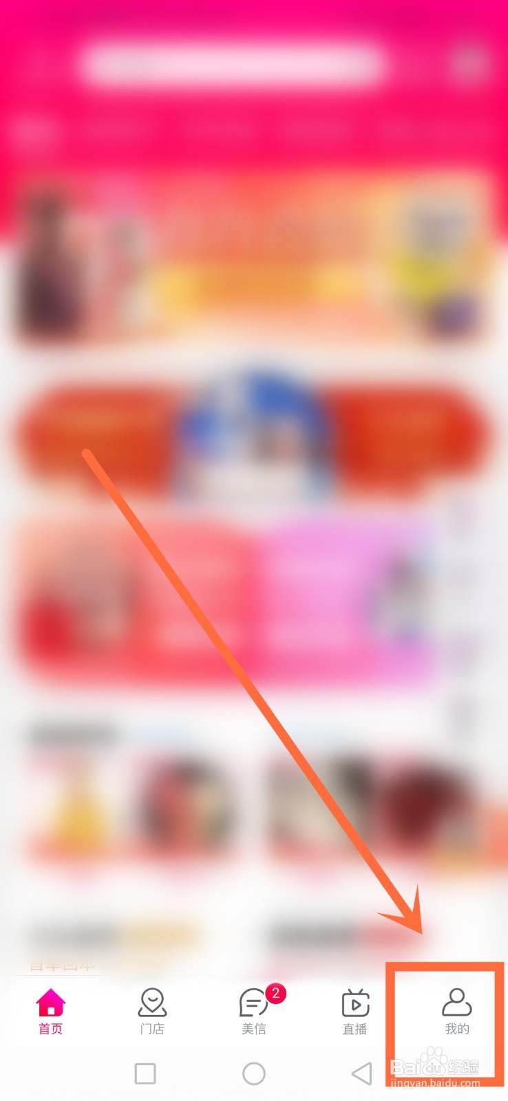 国美二维码如何下载