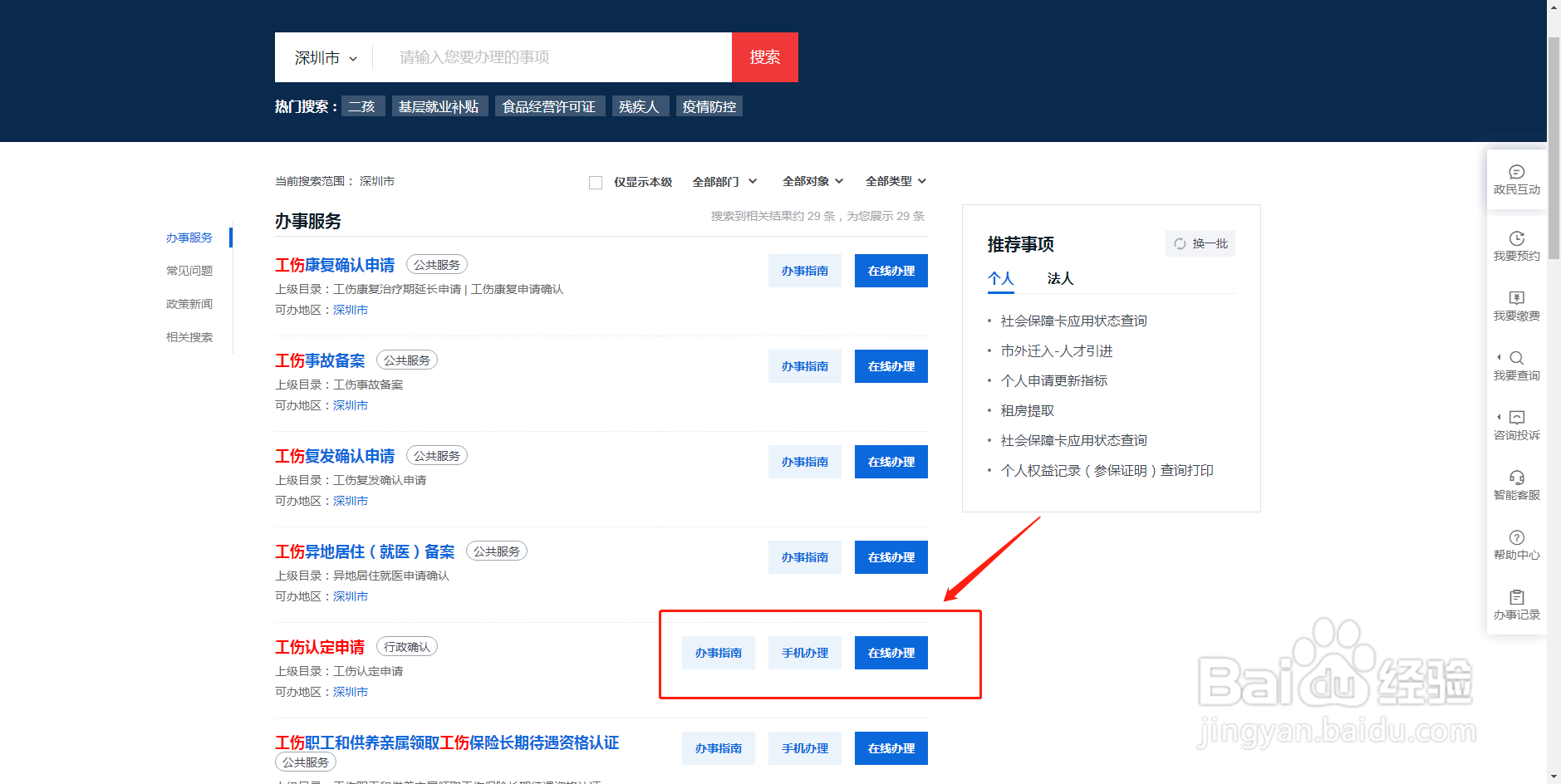 一般普通工伤怎样赔