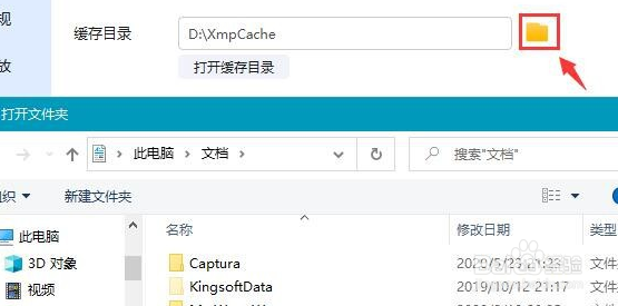 如何更改迅雷影音的缓存目录
