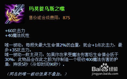 lol虚空掠夺者螳螂打野出装