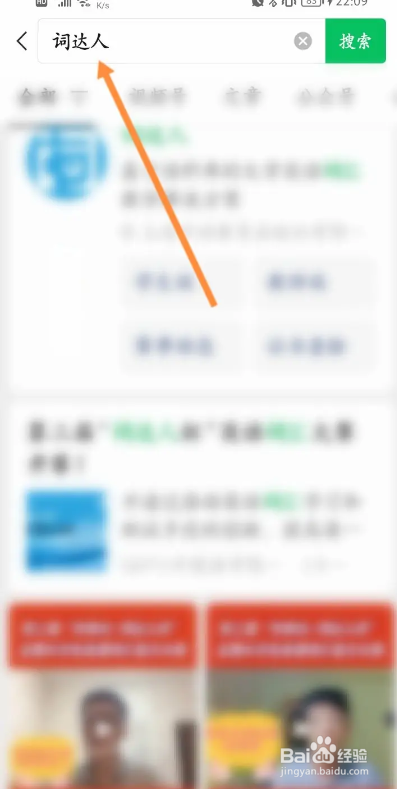 词达人小程序如何进行证书查验