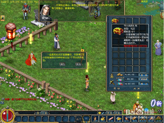 《征服OL》2016之兴高采烈接灶神