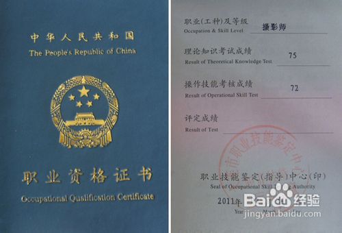 考取摄影证的相关事宜