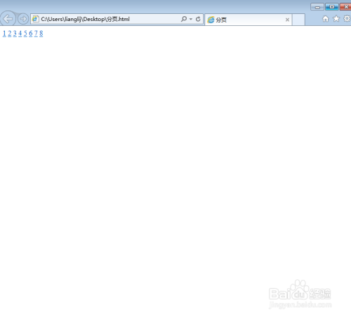 html如何制作分页