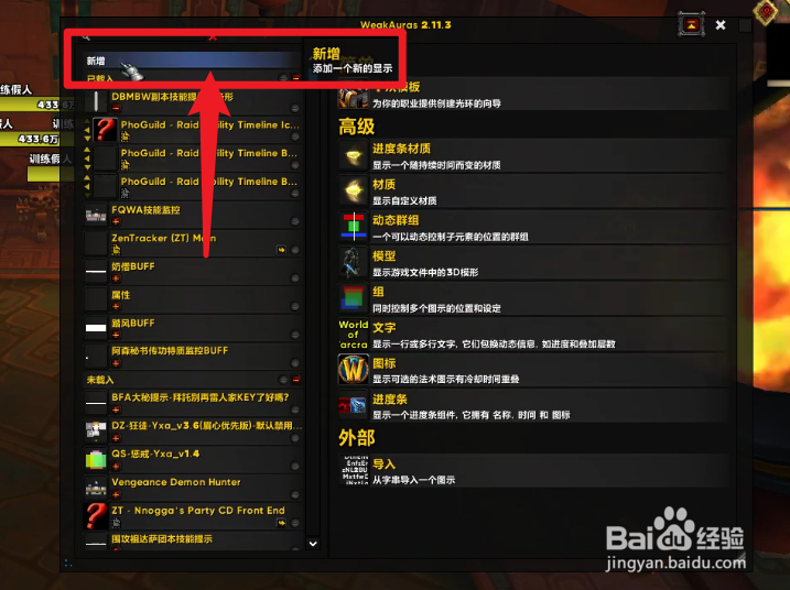 魔兽世界9.0技能怎么移动位置