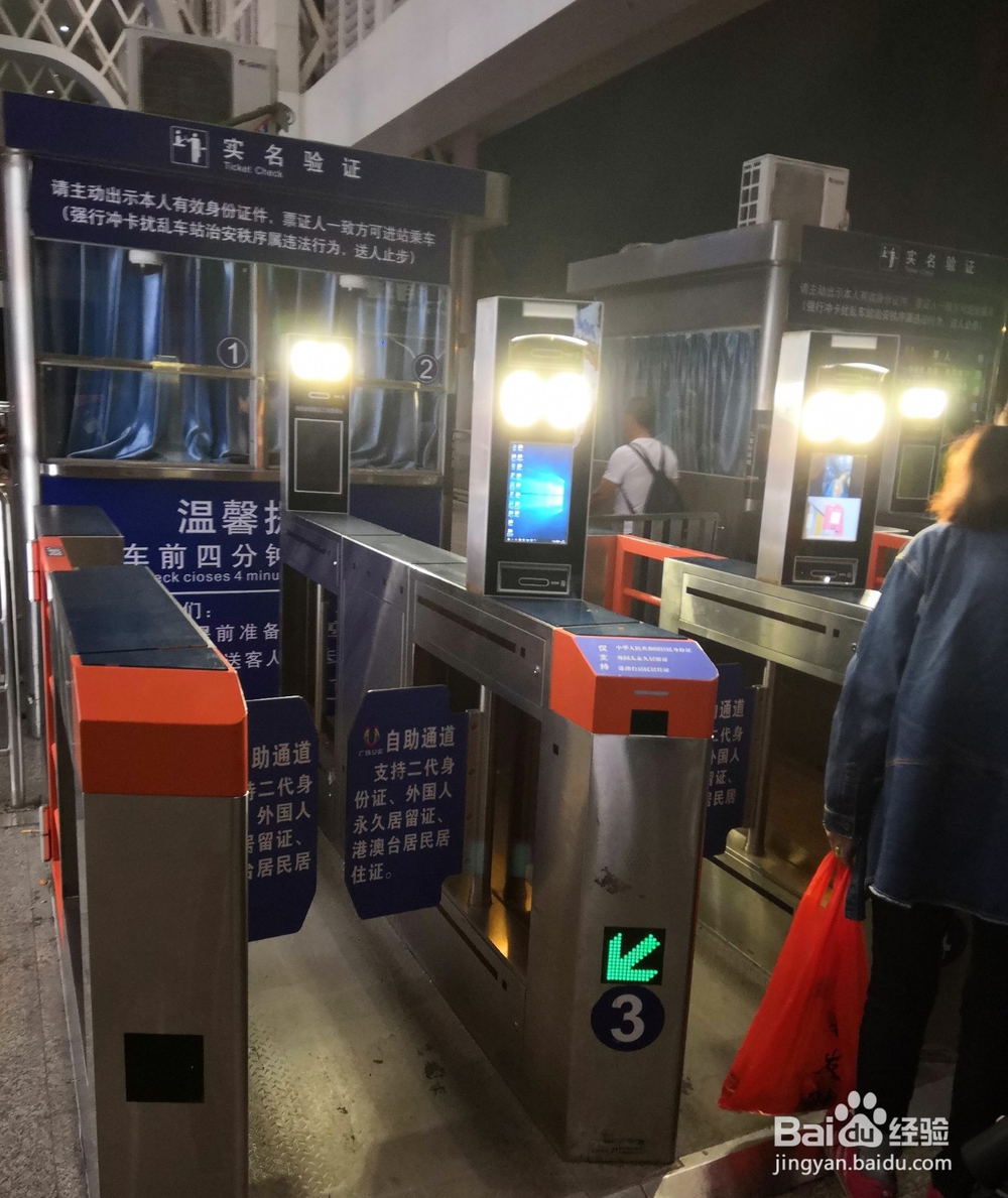 海口东站乘坐指南