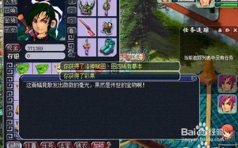 梦幻西游赚钱方法之 翰墨丹青玩法全攻略