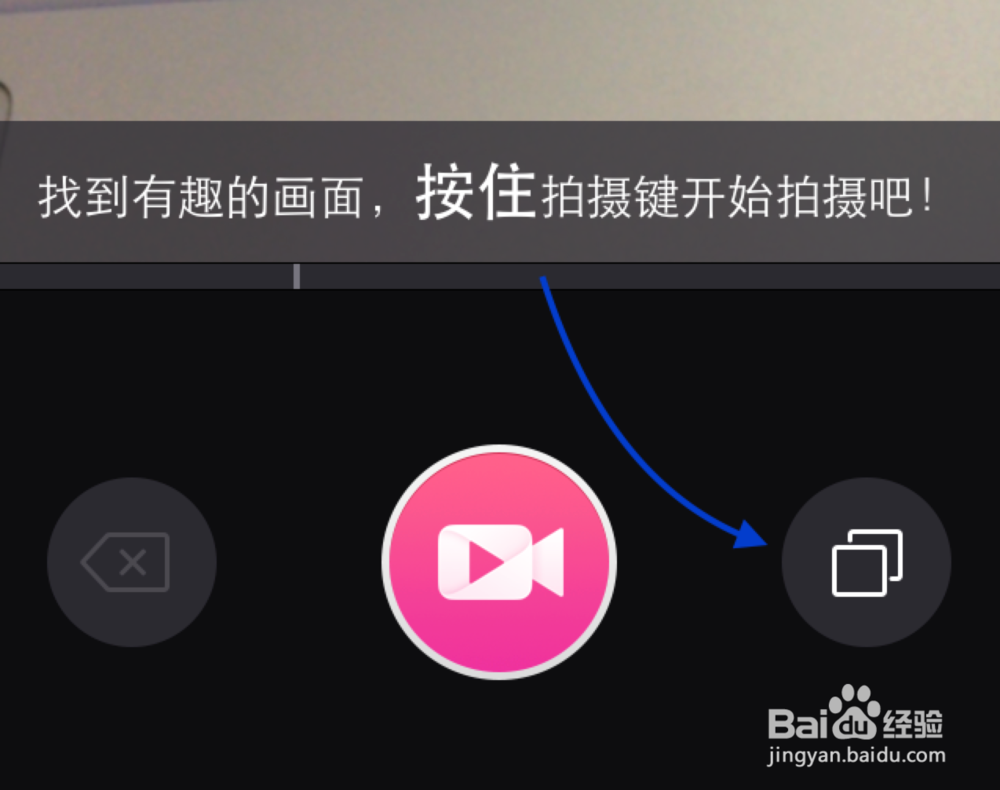 美拍怎么拍快动作视频