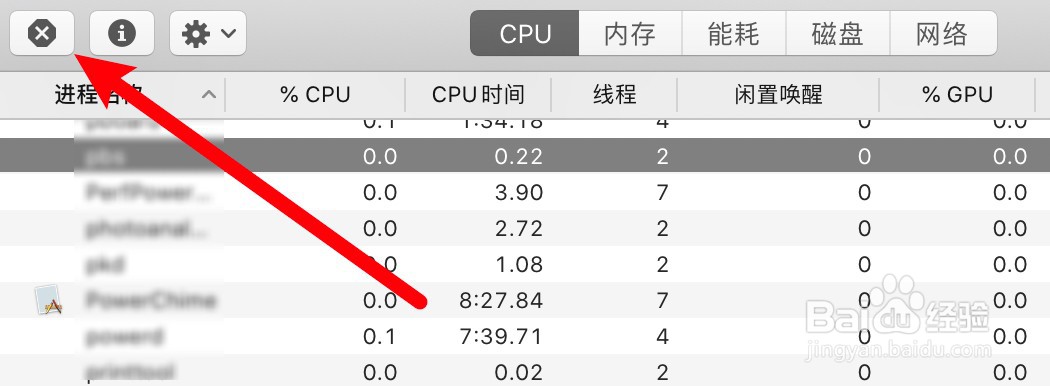 电脑怎么结束任务进程