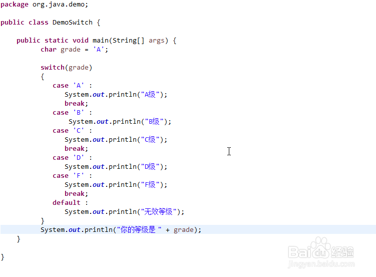 如何使用switch选择结构？