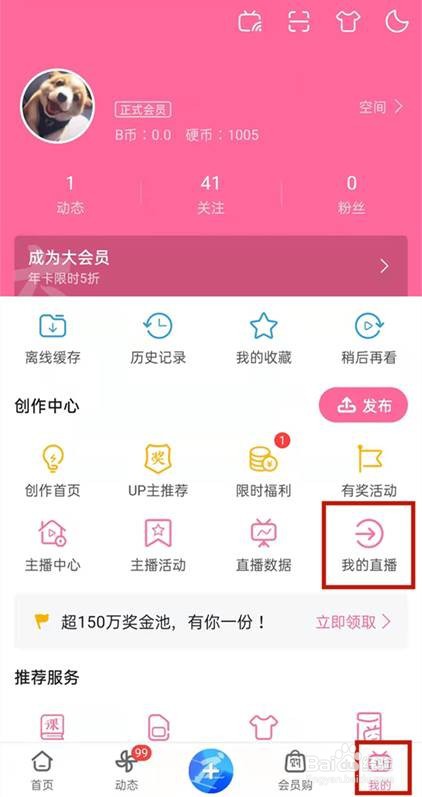 哔哩哔哩连续包月舰长如何取消