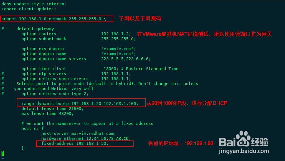 Linux 如何配置 DHCP 服务器