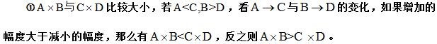 陕西公务员行测如何快解资料分析两数比较大小？