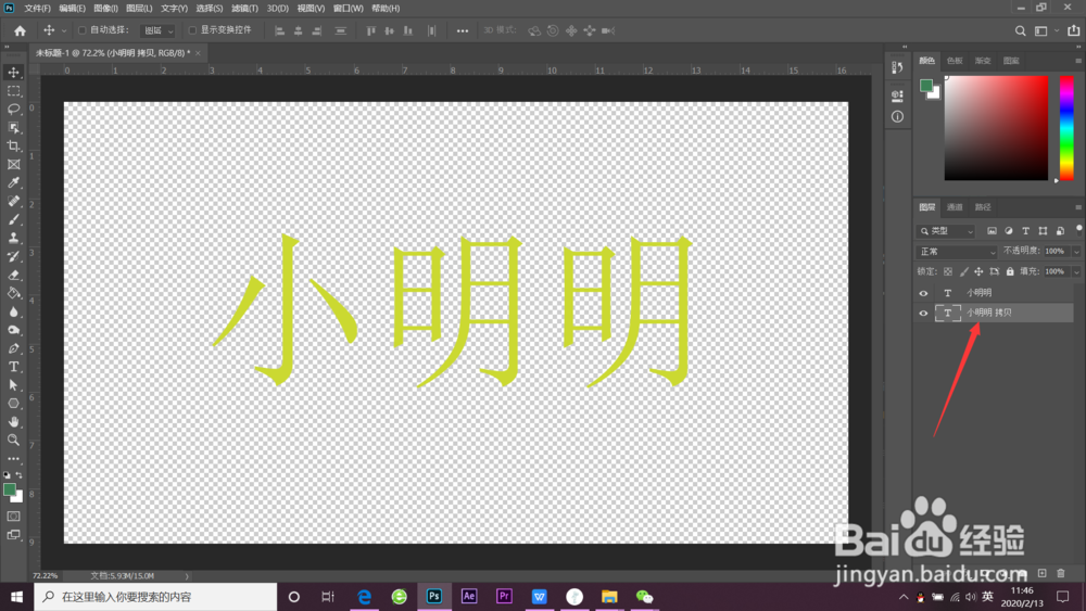 ps怎么做三维立体字