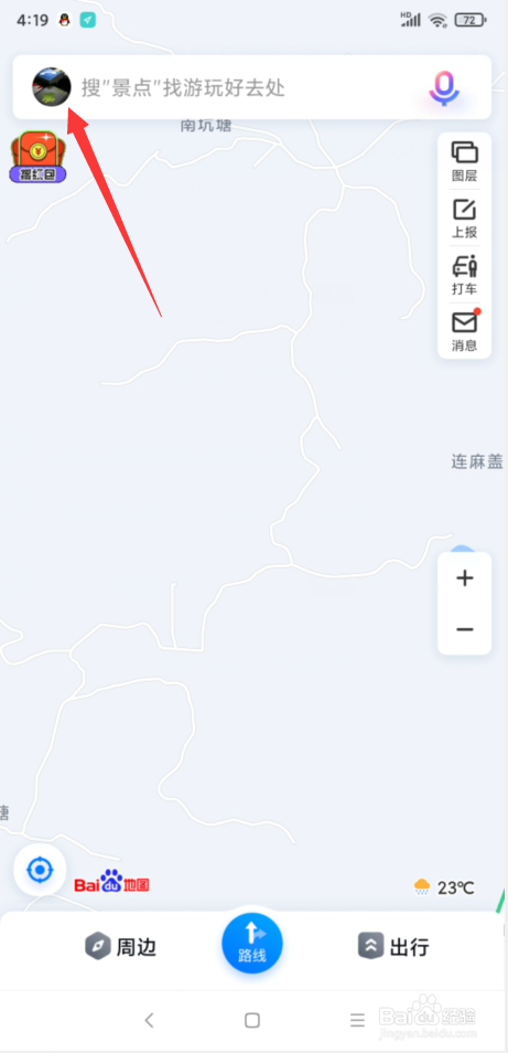 百度地图怎样开启极速模式