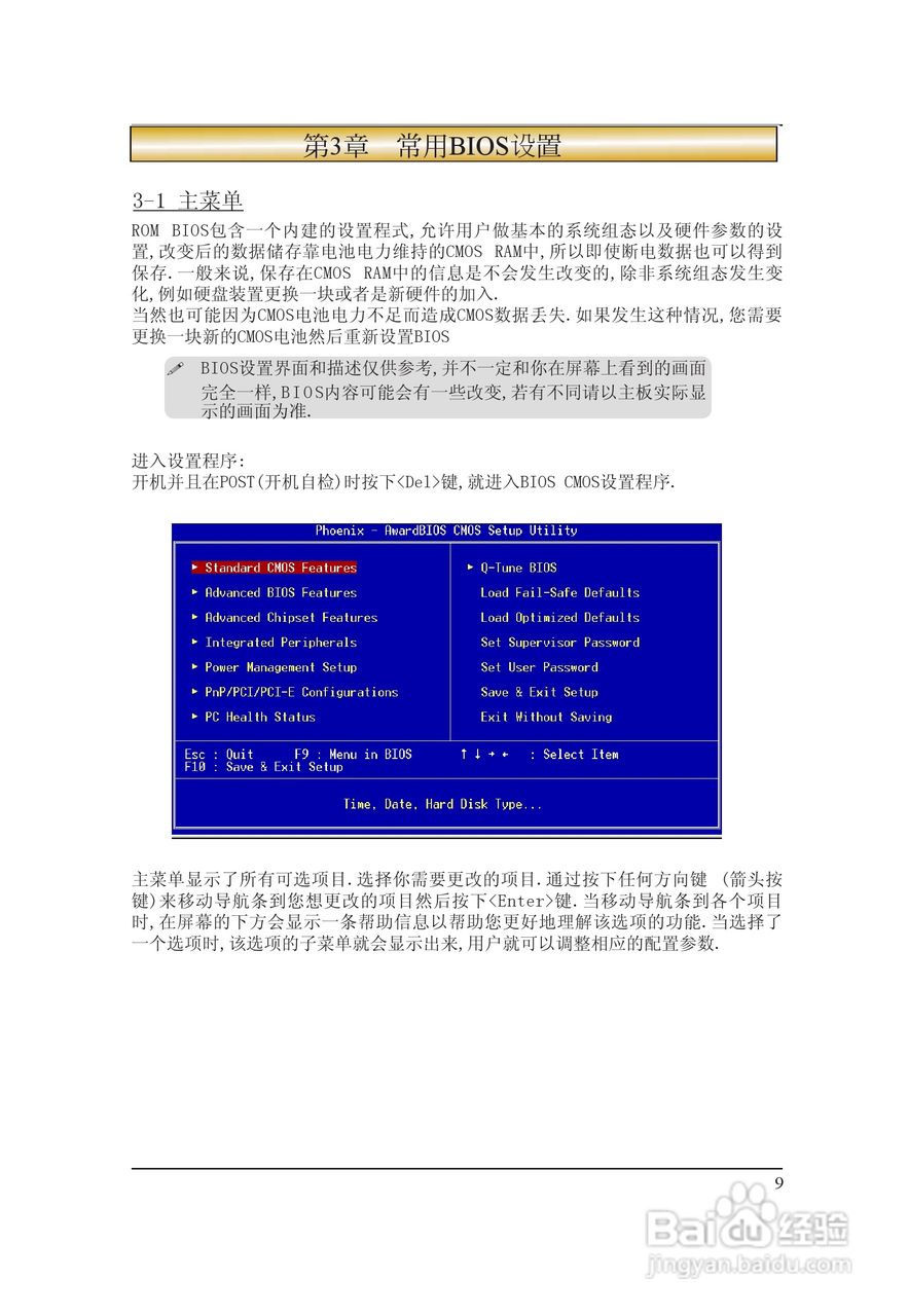 磐正AF78T ULTRA型主板说明书:[1]