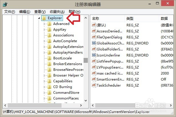 Windows 8.1 操作系统删除图片文件夹