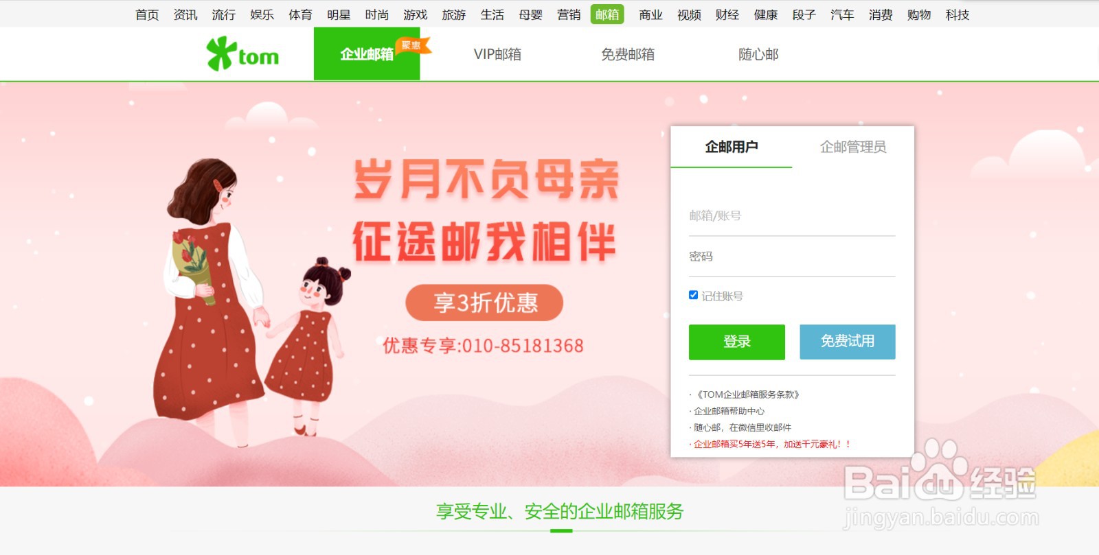 邮箱号怎么注册