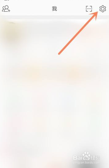 微博app如何将图片设置为高清图