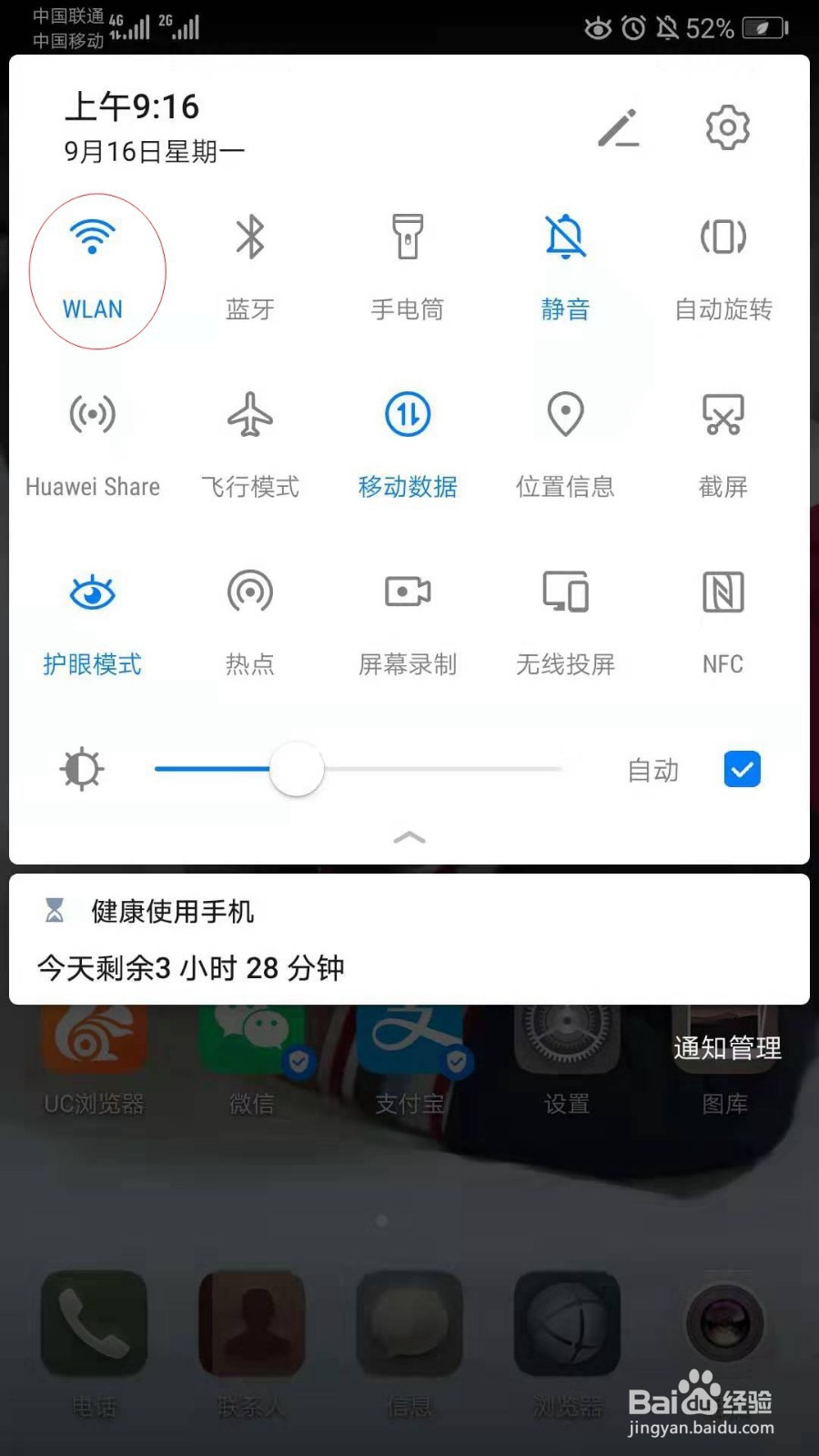 手机添加未广播的wifi网络