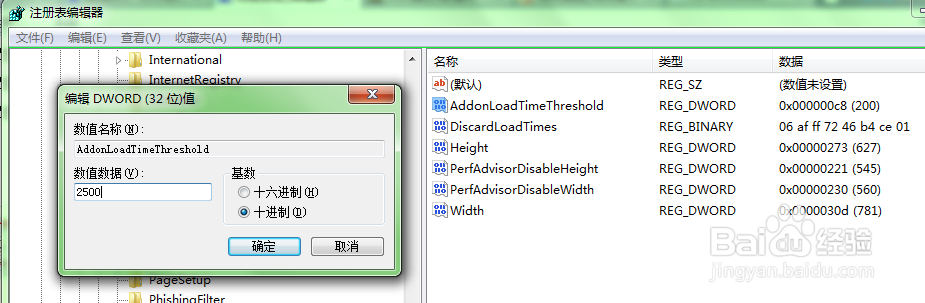 取消IE9、IE10禁用加载项的提示的方法
