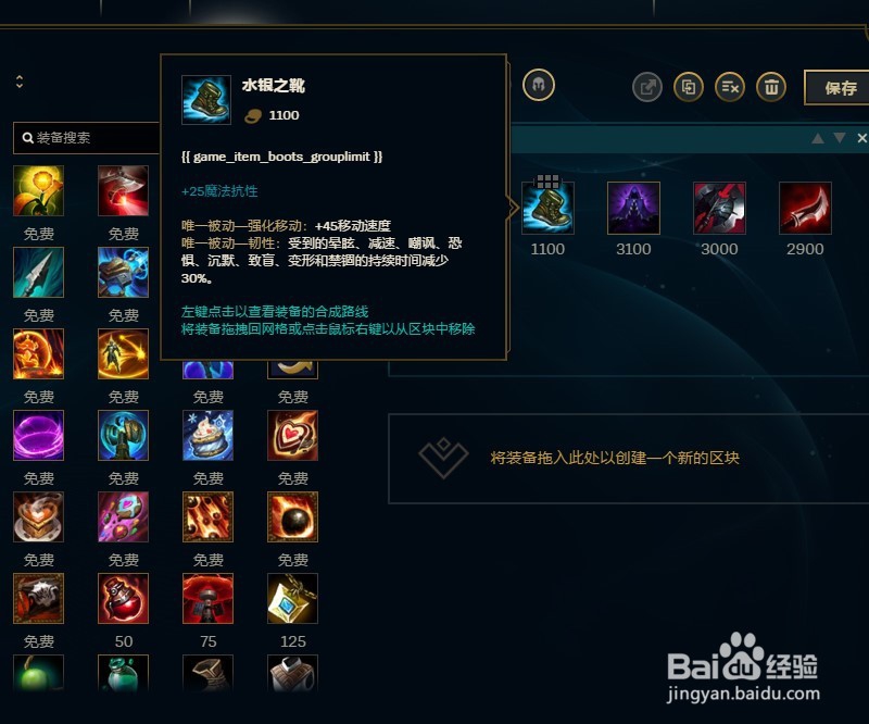 LOL英雄联盟S8赛季影流之主劫出装攻略