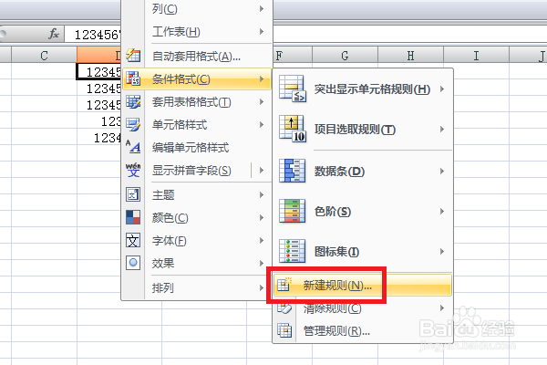 Excel如何查找出位数多于或者少于8位数的？