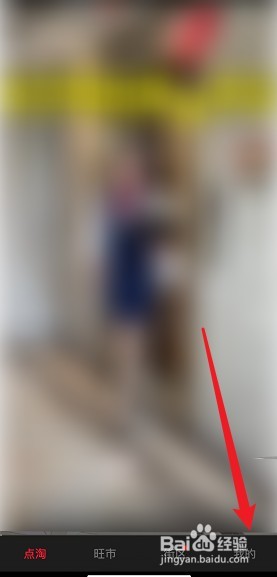 点淘元宝怎么兑换礼品