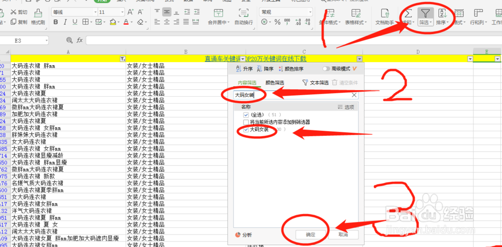 淘宝天猫店铺如何操作自然流量与打造爆款
