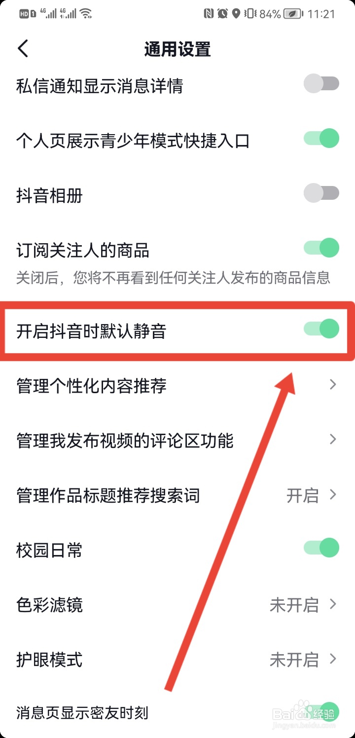 抖音开启有声音怎么关闭