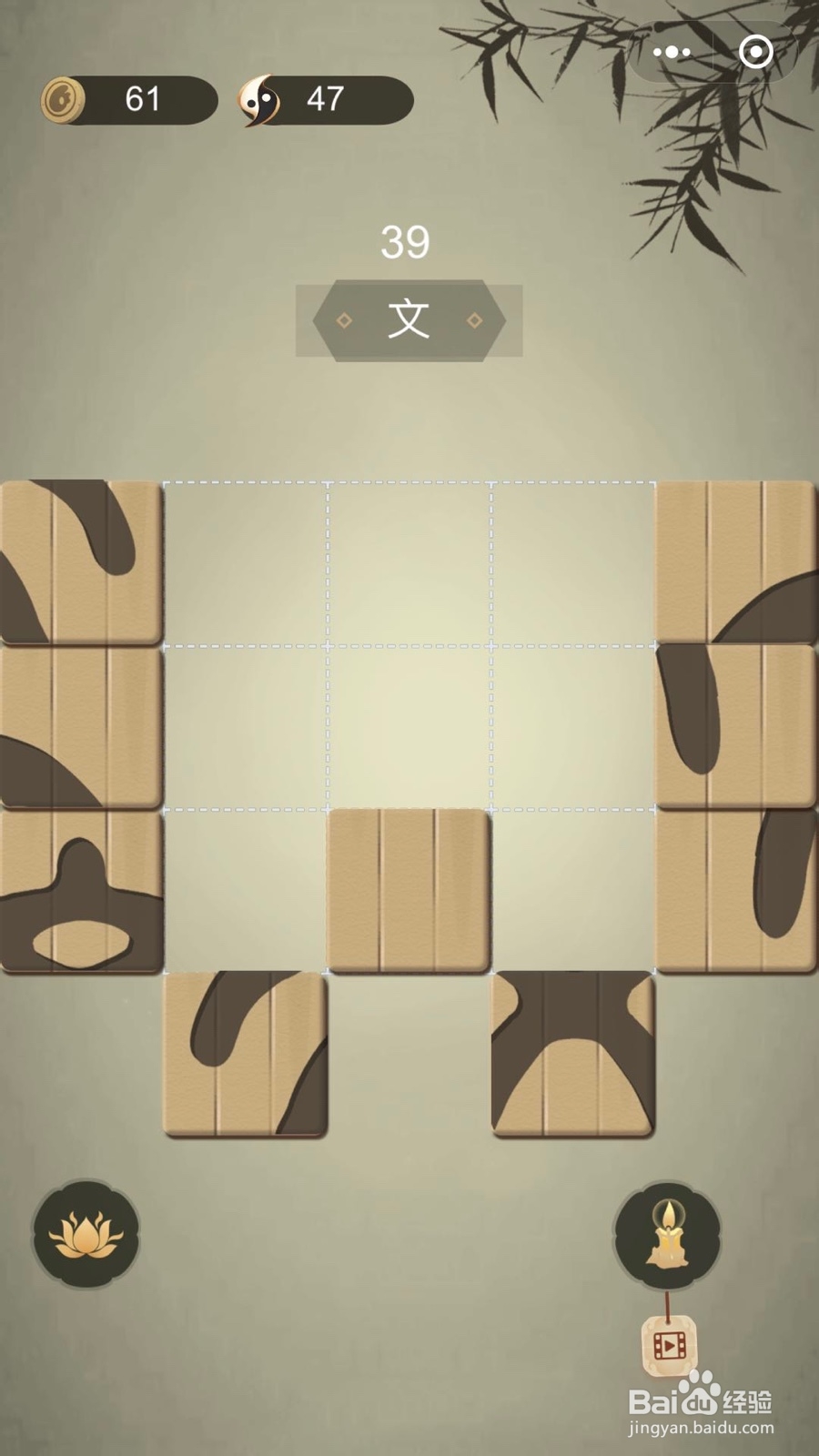 如何通过微信小游戏中华生僻字三十七至四十二关