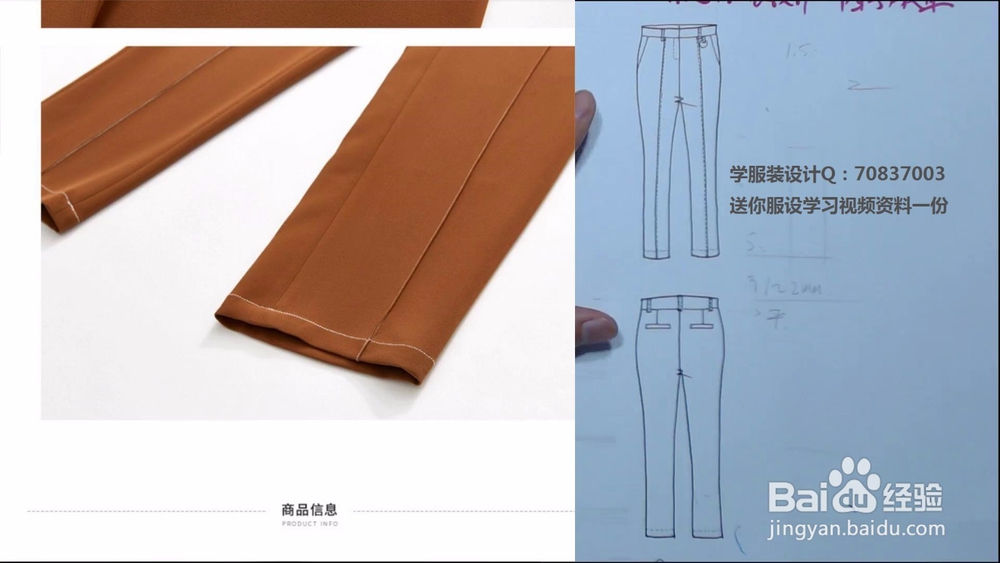 服装设计手绘大师教你画七分裤