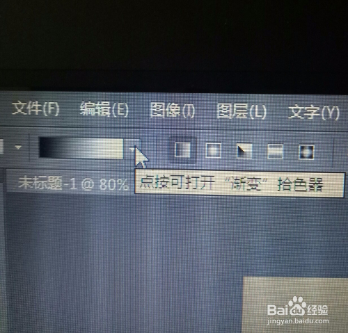PS怎么做文字渐变效果教程
