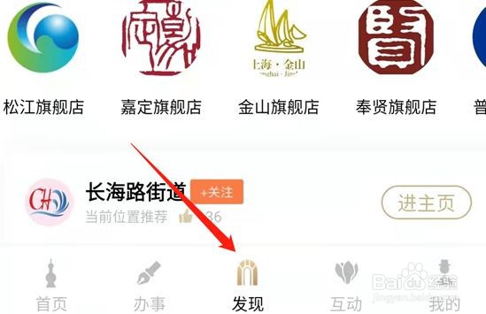 随申办要怎么开隔离证明