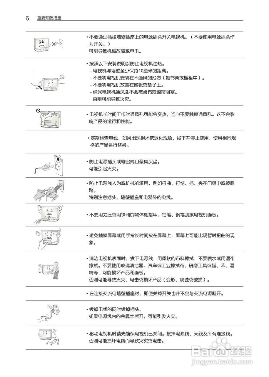 LG 55LM4600-CC液晶彩电使用说明书:[1]