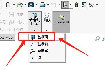 solidworks怎么建立新的基准面
